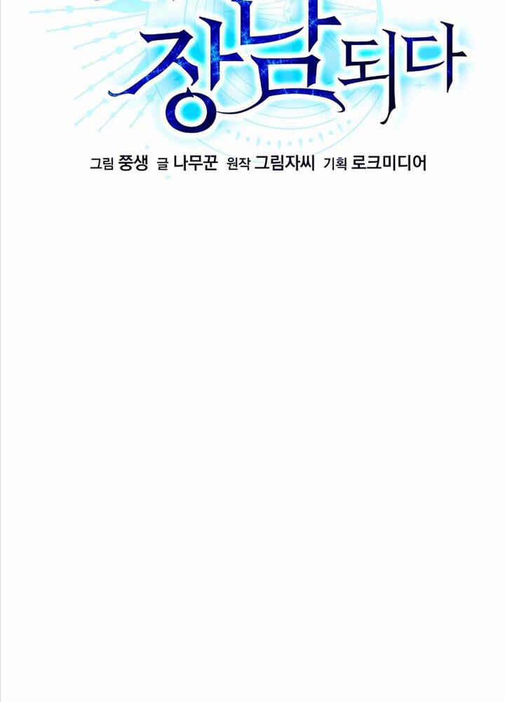 Anh Hùng Trọng Sinh Thành Trưởng Tử Nhà Công Tước chapter 40 - Trang 19