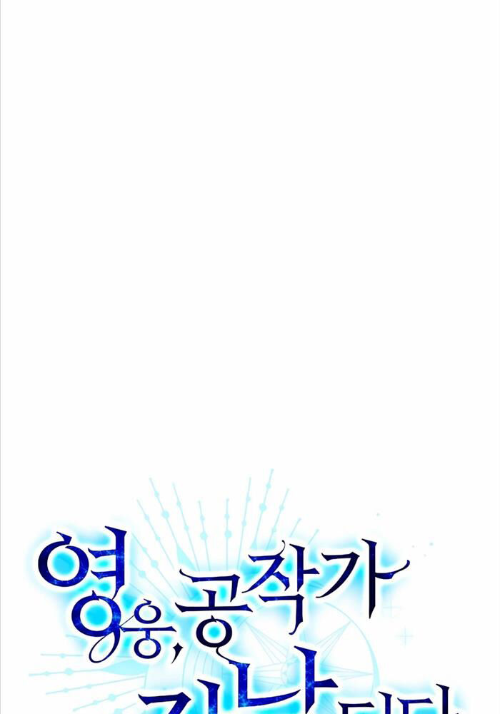 Anh Hùng Trọng Sinh Thành Trưởng Tử Nhà Công Tước chapter 42 - Trang 33