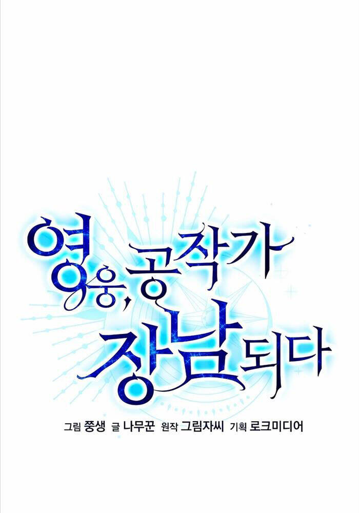 Anh Hùng Trọng Sinh Thành Trưởng Tử Nhà Công Tước chapter 43 - Trang 45