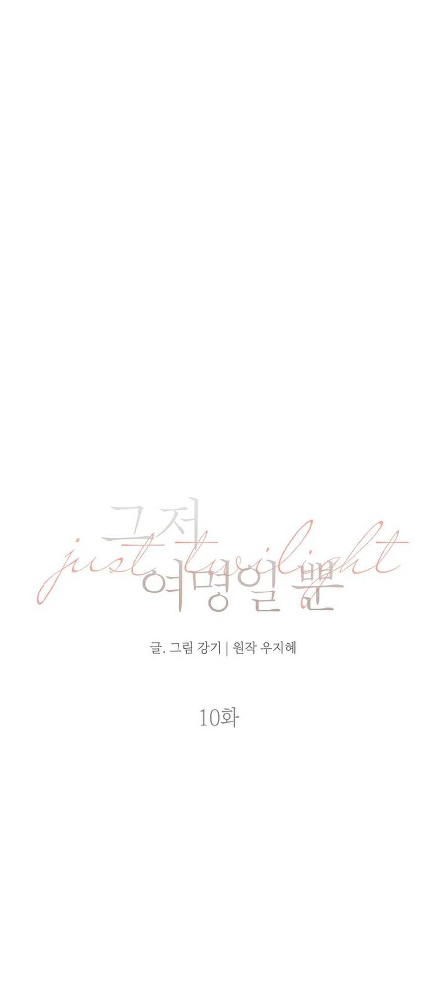 Chỉ Là Ánh Bình Minh chapter 10.2 - Trang 2