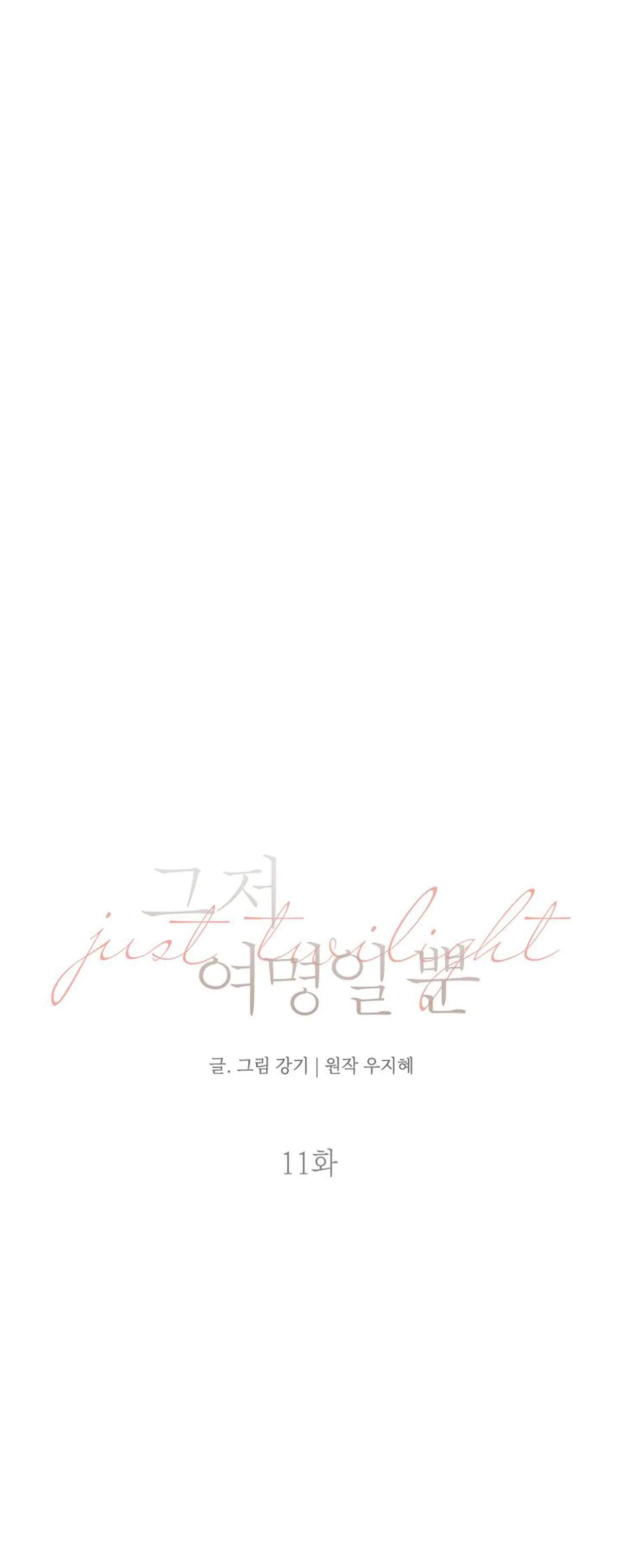 Chỉ Là Ánh Bình Minh chapter 11.2 - Trang 2