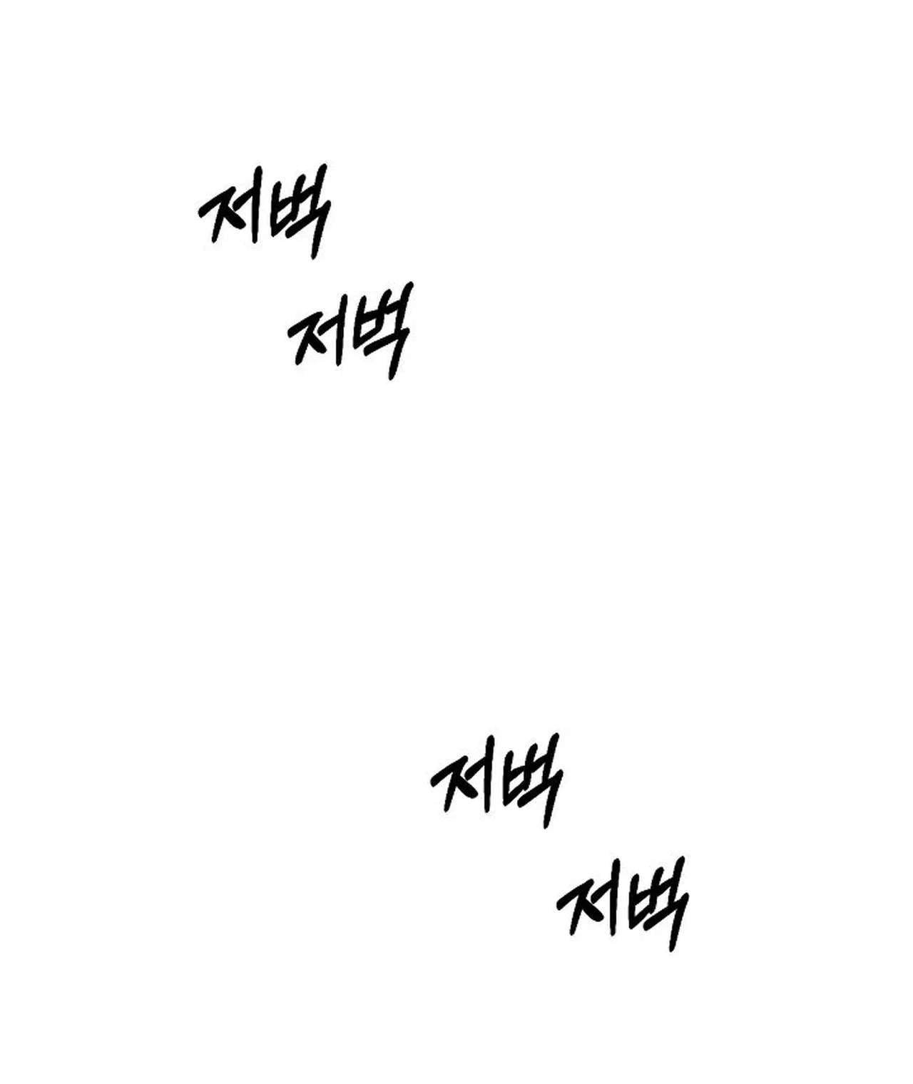 Chỉ Là Ánh Bình Minh chapter 11.2 - Trang 16