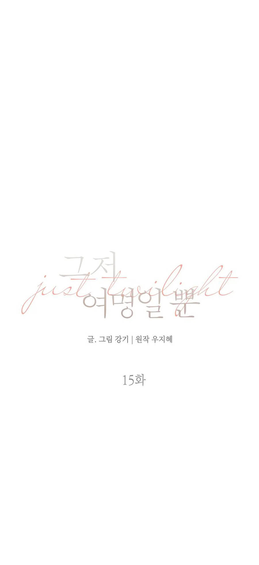 Chỉ Là Ánh Bình Minh chapter 15.1 - Trang 8