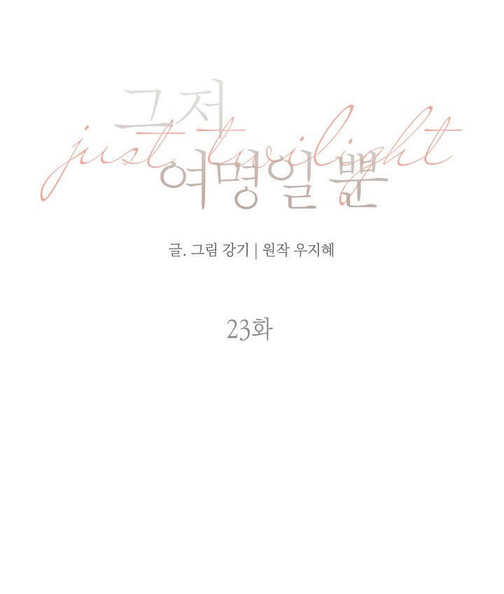 Chỉ Là Ánh Bình Minh chapter 23.1 - Trang 15