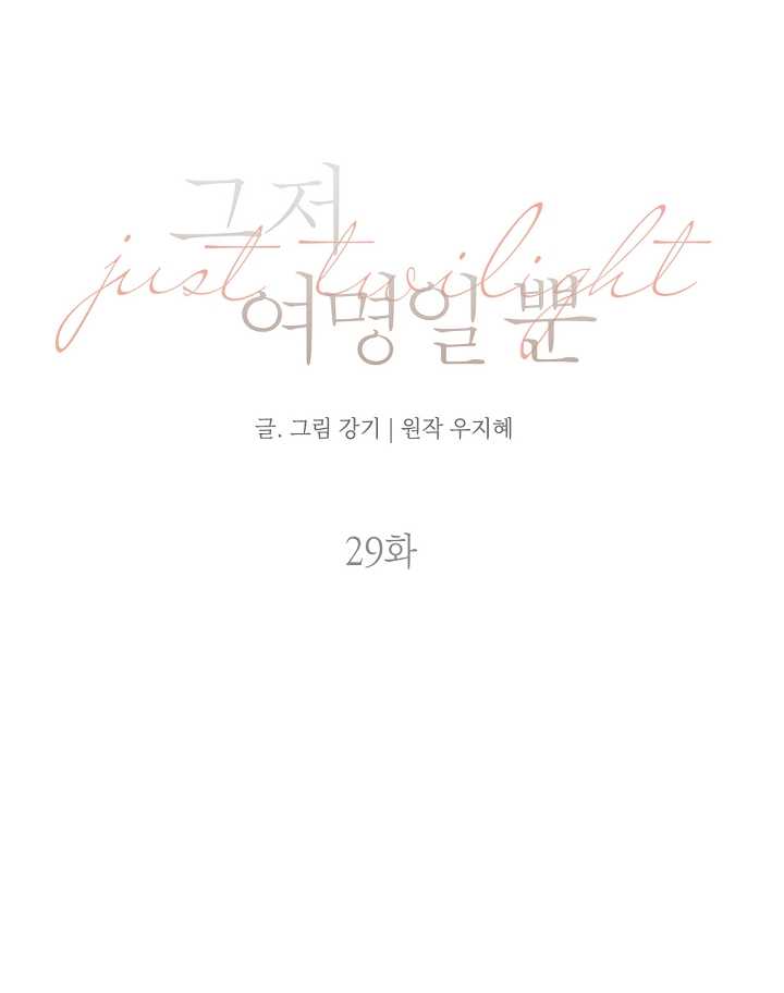 Chỉ Là Ánh Bình Minh chapter 29.2 - Trang 19