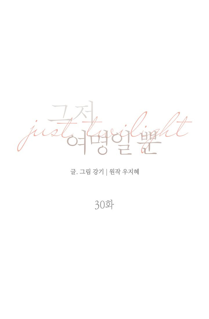 Chỉ Là Ánh Bình Minh chapter 30.2 - Trang 8