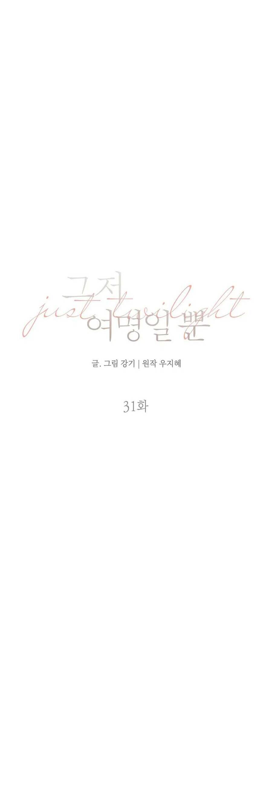 Chỉ Là Ánh Bình Minh chapter 31 - Trang 21