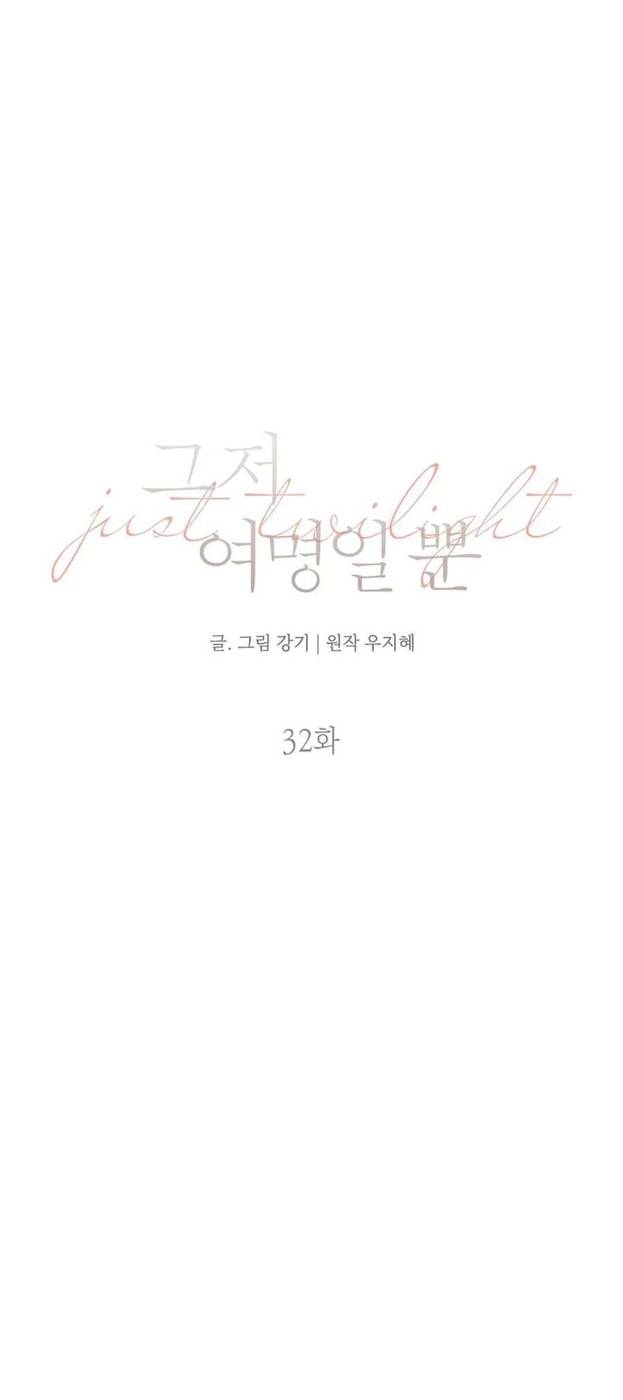 Chỉ Là Ánh Bình Minh chapter 32 - Trang 27