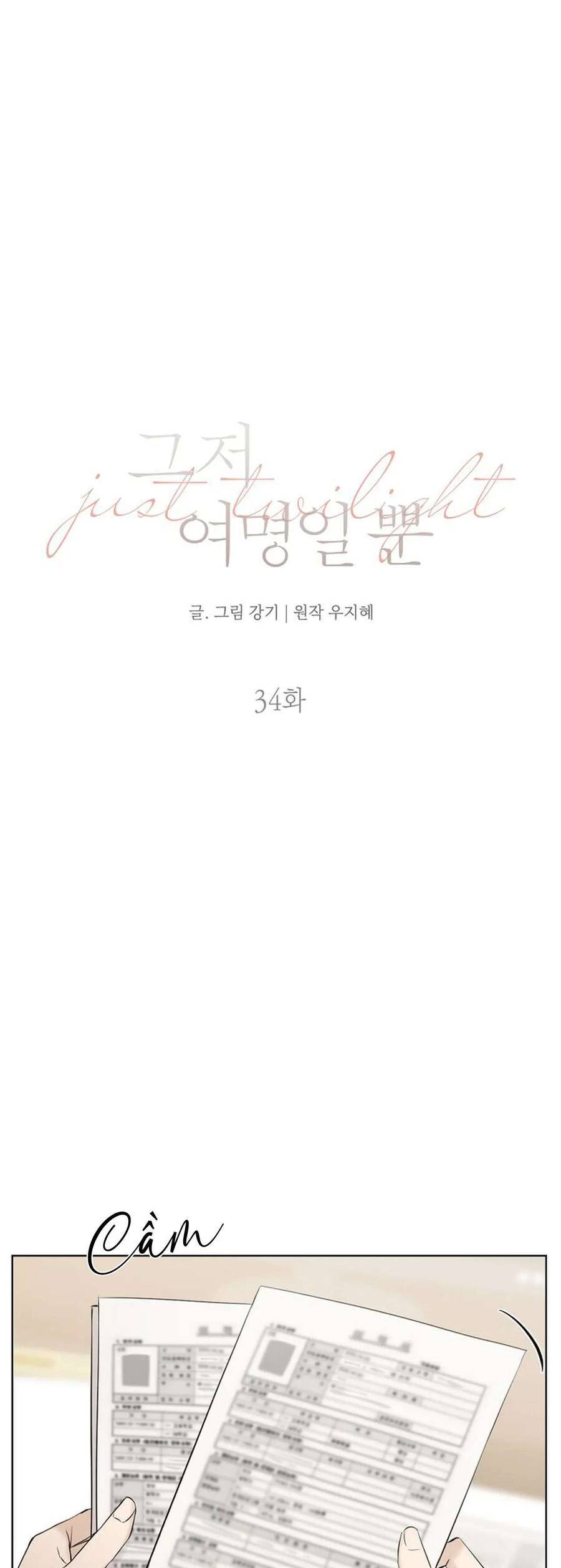 Chỉ Là Ánh Bình Minh chapter 34 - Trang 11