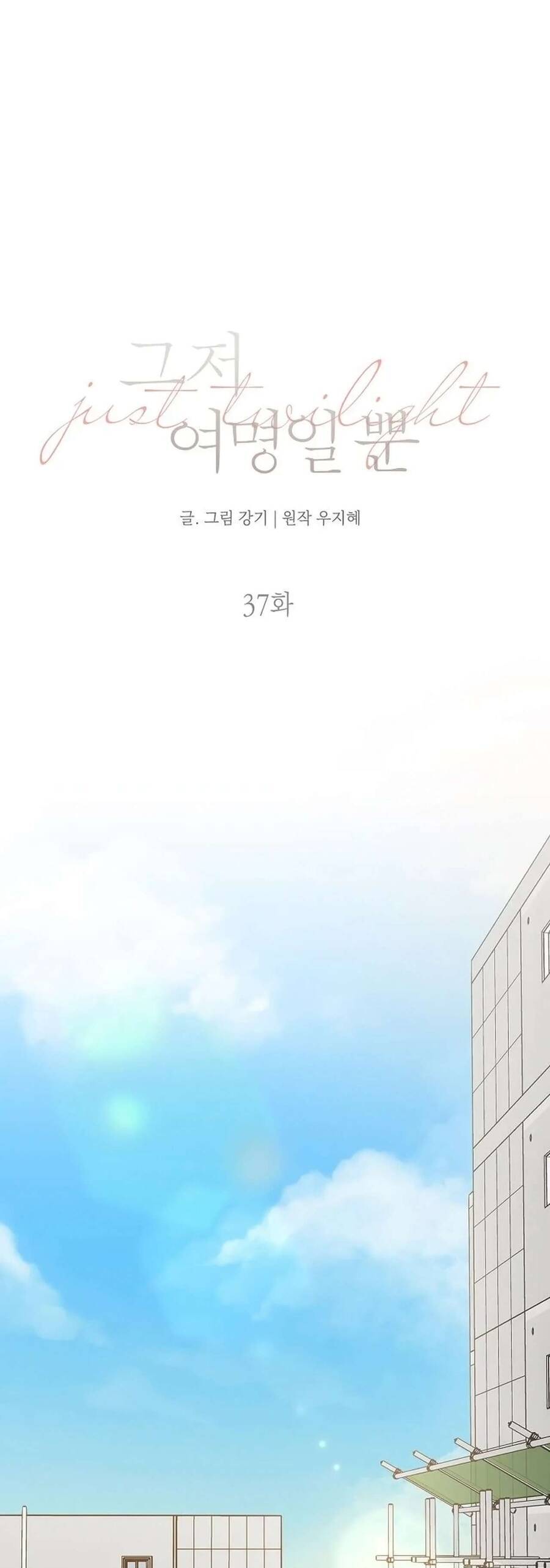 Chỉ Là Ánh Bình Minh chapter 37 - Trang 4