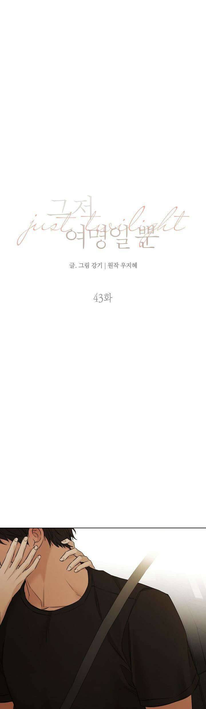 Chỉ Là Ánh Bình Minh chapter 43 - Trang 3