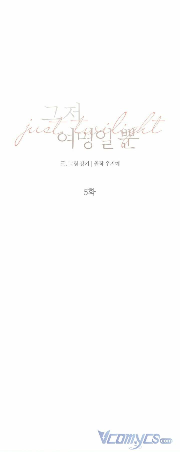 Chỉ Là Ánh Bình Minh chapter 5 - Trang 18