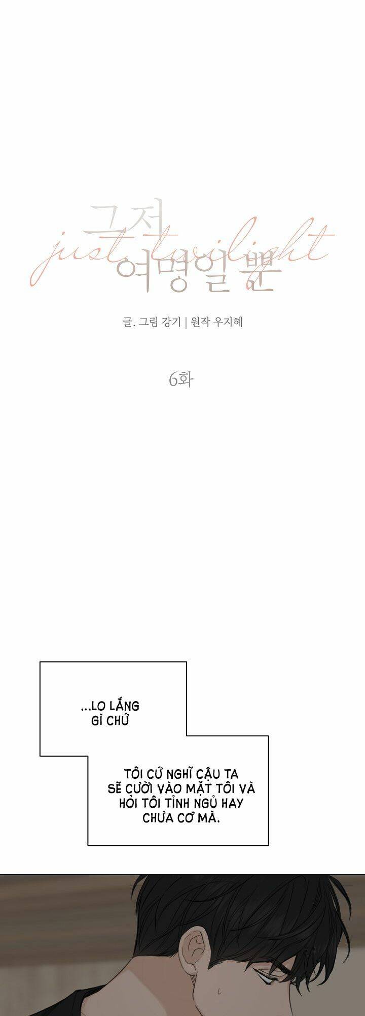 Chỉ Là Ánh Bình Minh chapter 6 - Trang 1