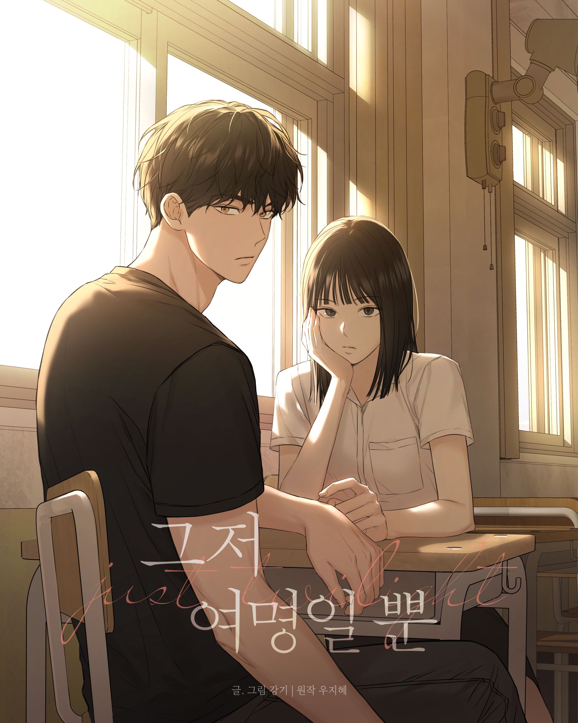 Chỉ Là Ánh Bình Minh chapter 9.1 - Trang 3
