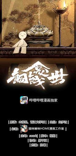 Đồng Tiền Kham Thế chapter 10 - Trang 2