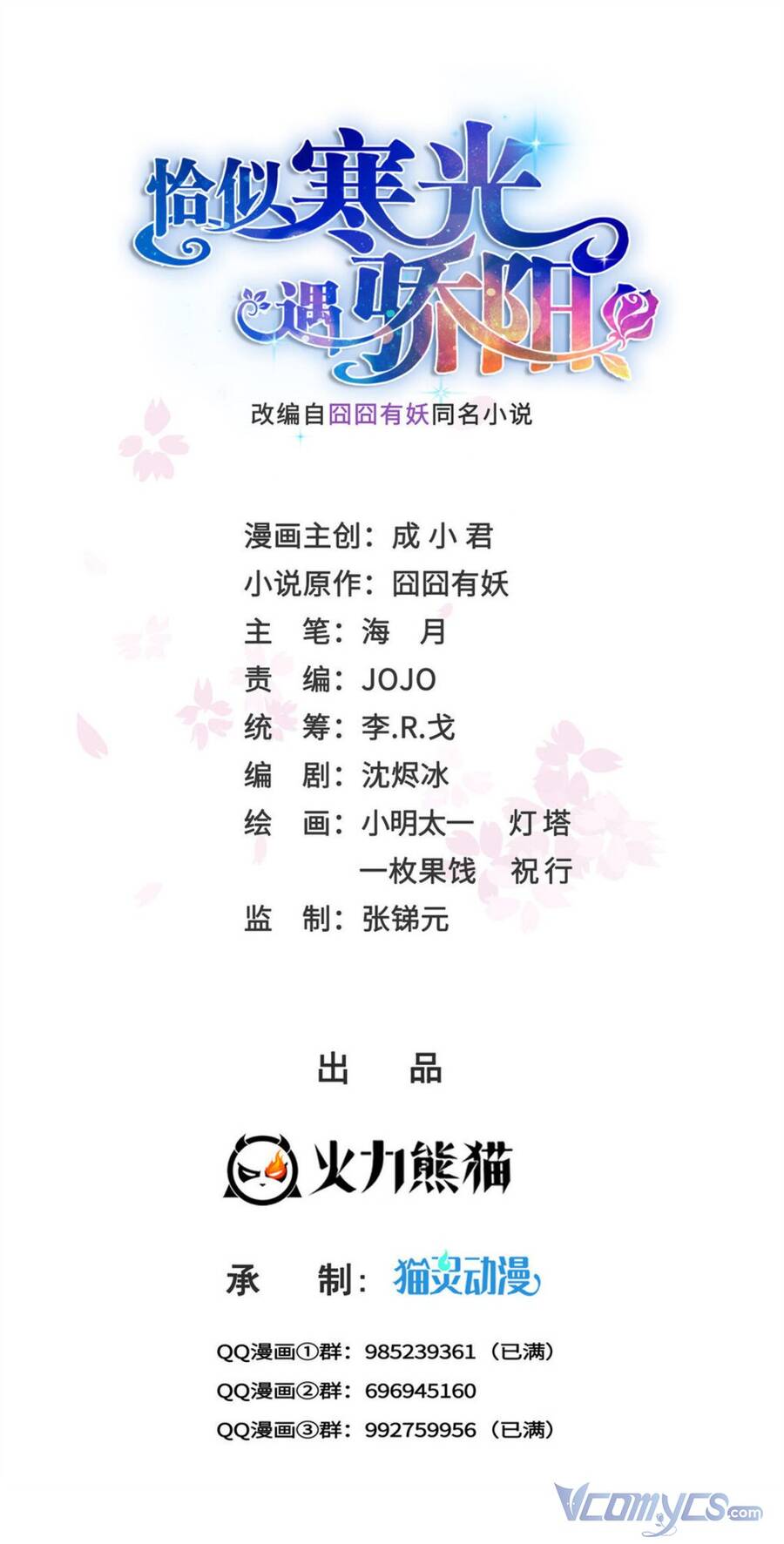 Đúng Như Hàn Quang Gặp Nắng Gắt chapter 408 - Trang 1