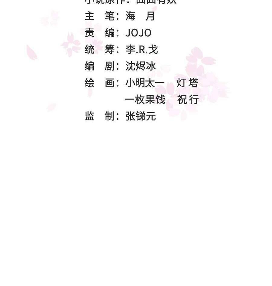 Đúng Như Hàn Quang Gặp Nắng Gắt chapter 498 - Trang 1
