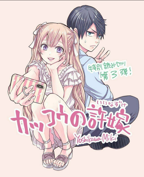 Kakkou No Iinazuke chapter 1 - Trang 49