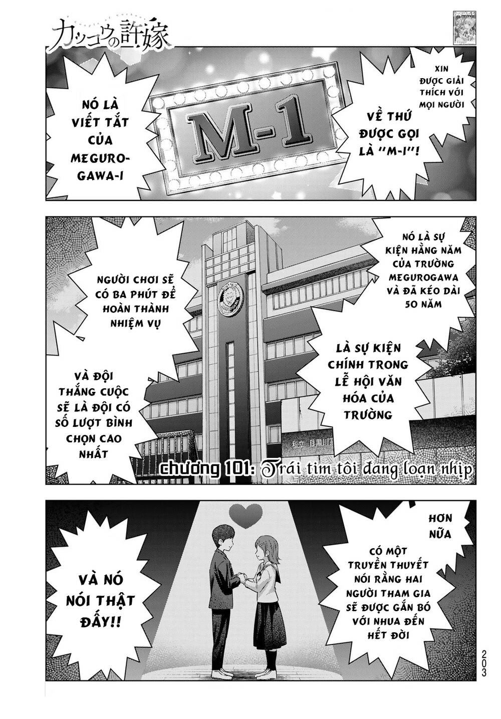 Kakkou No Iinazuke chapter 101 - Trang 3