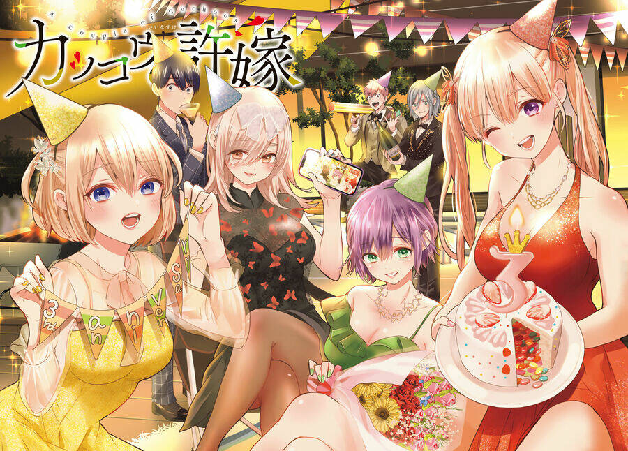 Kakkou No Iinazuke chapter 143 - Trang 3