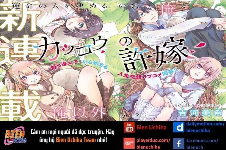 Kakkou No Iinazuke chapter 18 - Trang 22