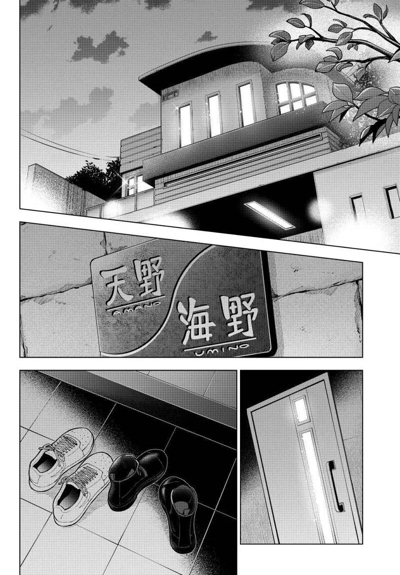 Kakkou No Iinazuke chapter 202 - Trang 15