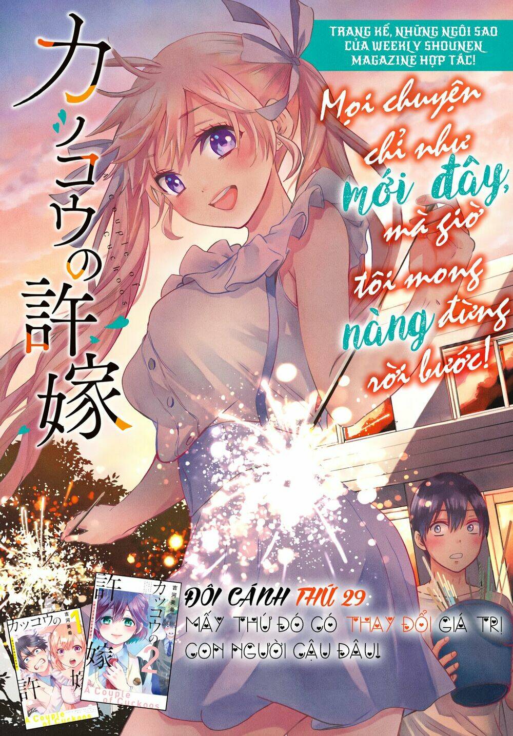 Kakkou No Iinazuke chapter 29 - Trang 3