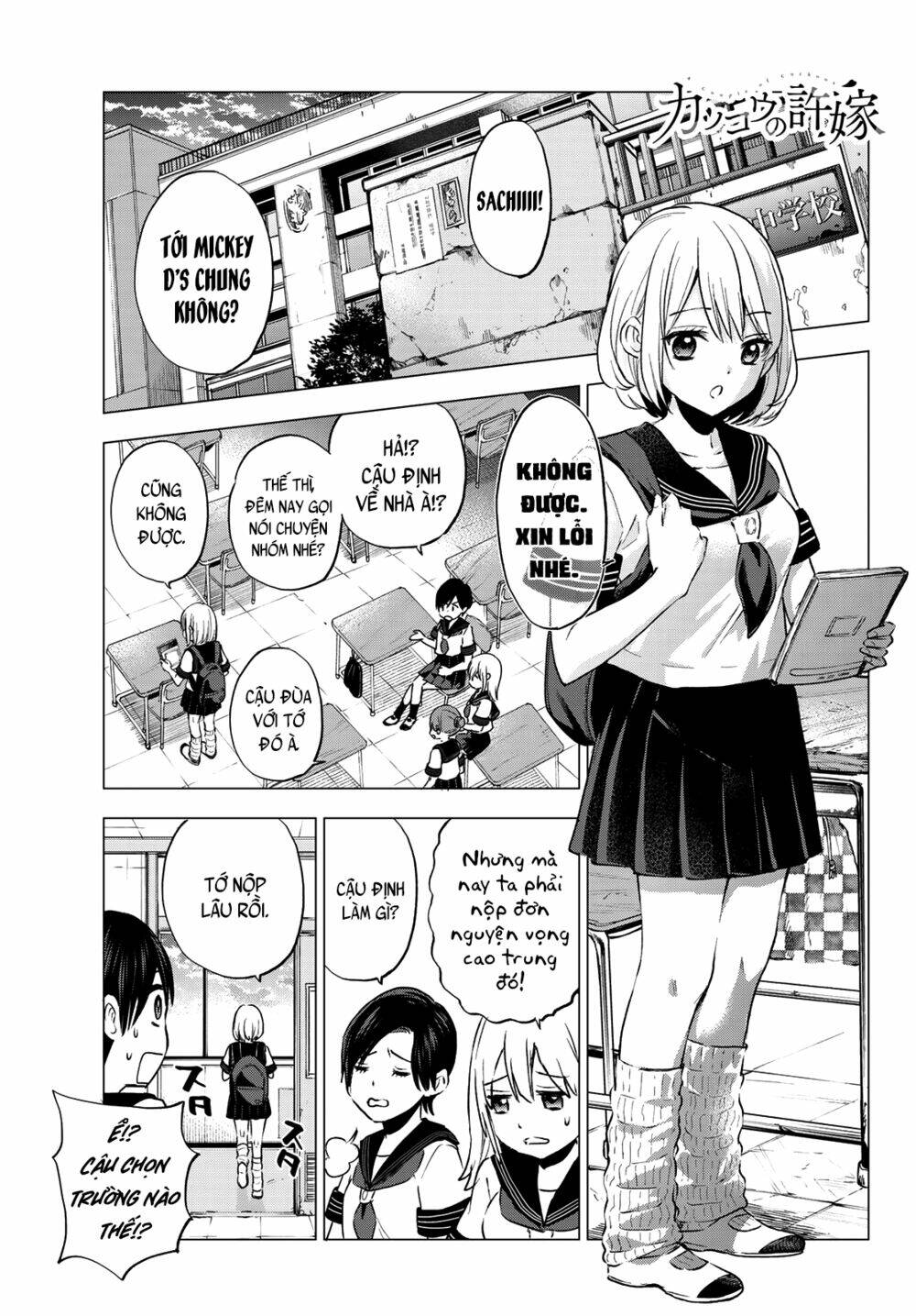 Kakkou No Iinazuke chapter 36 - Trang 3