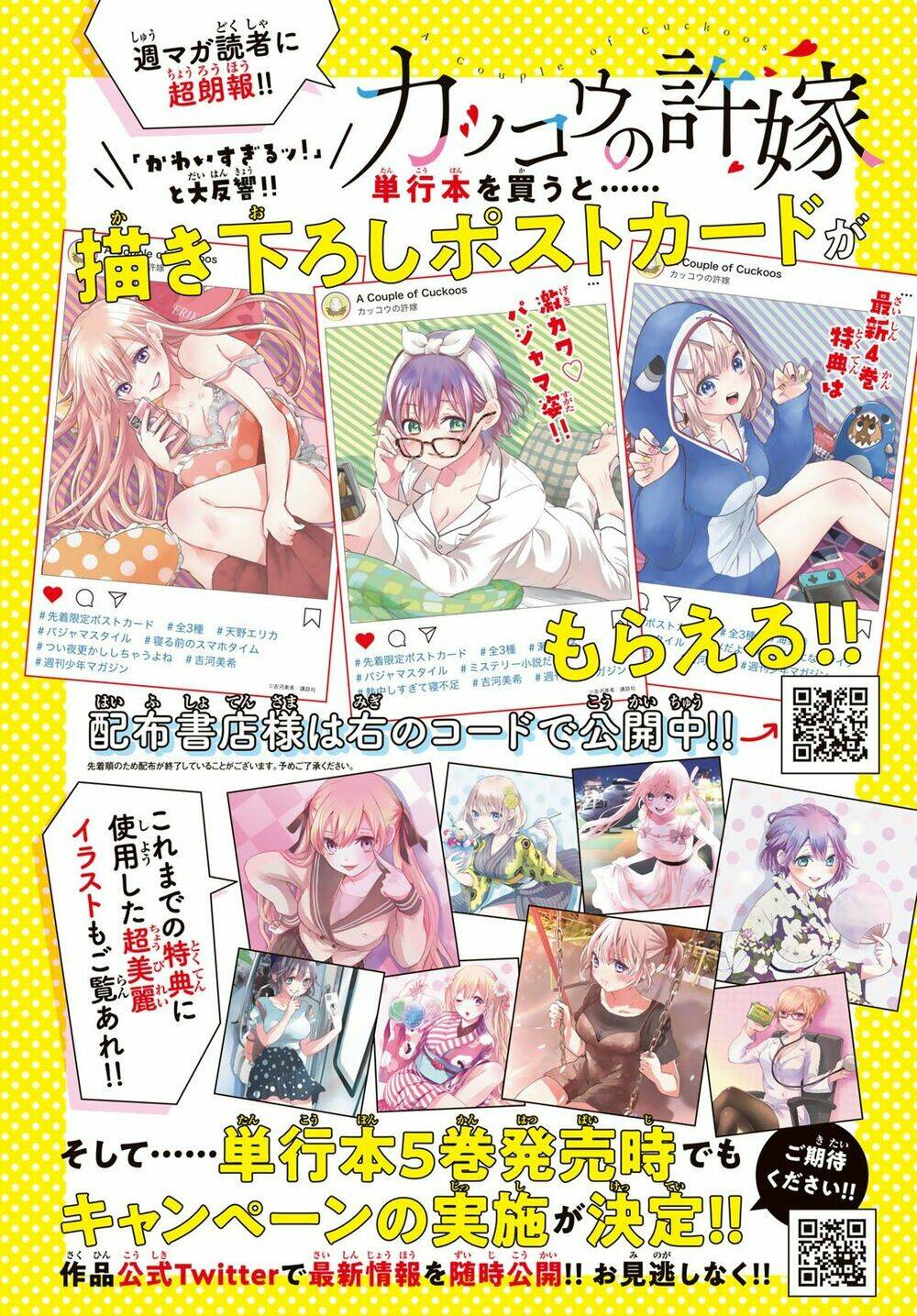 Kakkou No Iinazuke chapter 42 - Trang 5