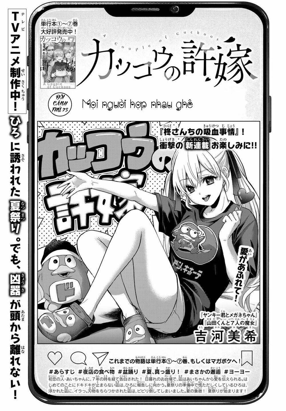 Kakkou No Iinazuke chapter 75 - Trang 1