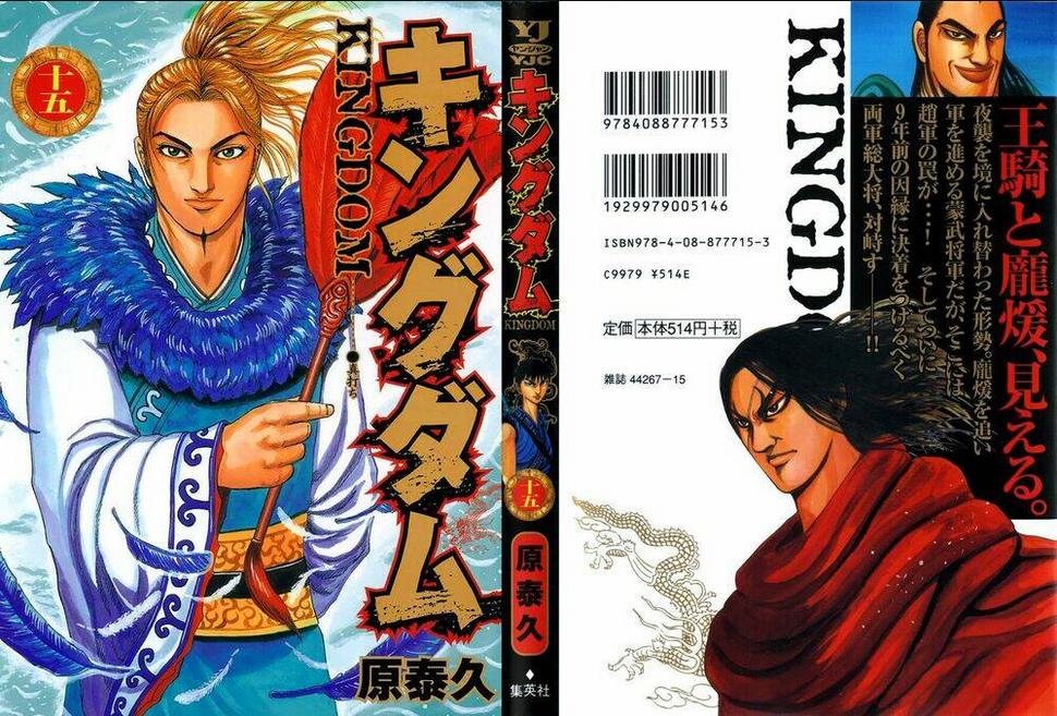Kingdom - Vương Giả Thiên Hạ chapter 152 - Trang 1