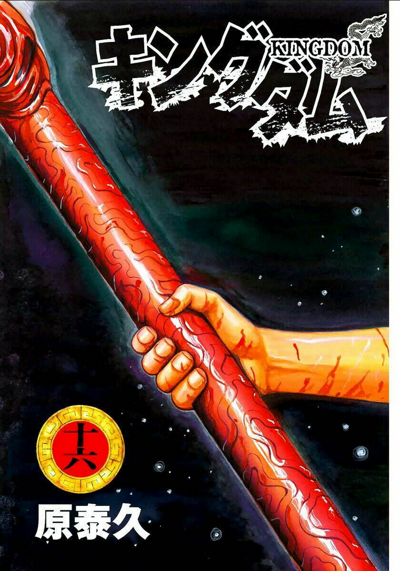 Kingdom - Vương Giả Thiên Hạ chapter 163 - Trang 2