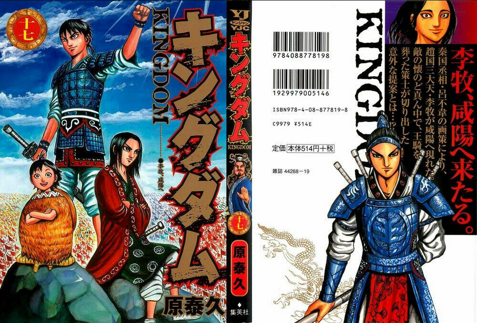 Kingdom - Vương Giả Thiên Hạ chapter 174 - Trang 1