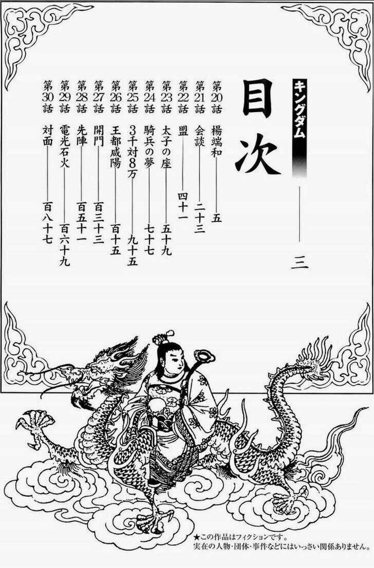 Kingdom - Vương Giả Thiên Hạ chapter 20 - Trang 5