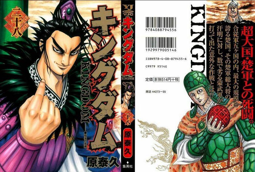 Kingdom - Vương Giả Thiên Hạ chapter 295 - Trang 2