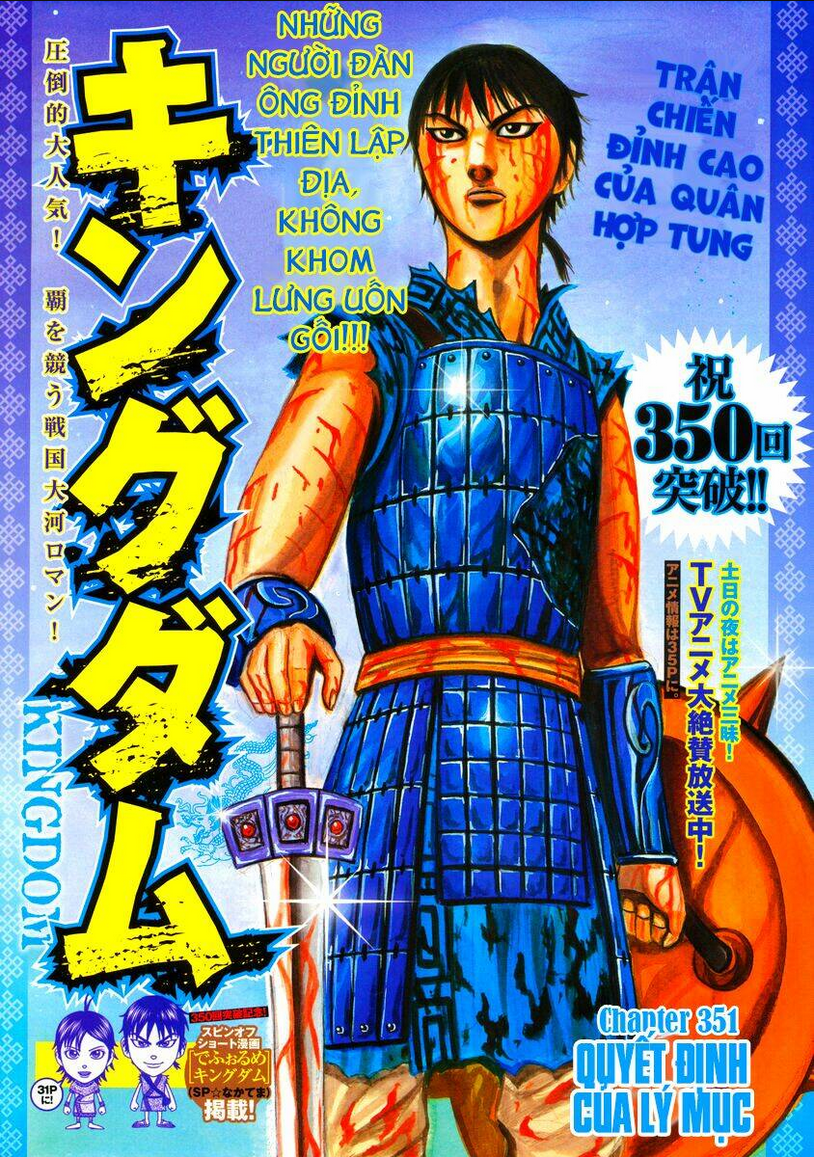 Kingdom - Vương Giả Thiên Hạ chapter 351 - Trang 1