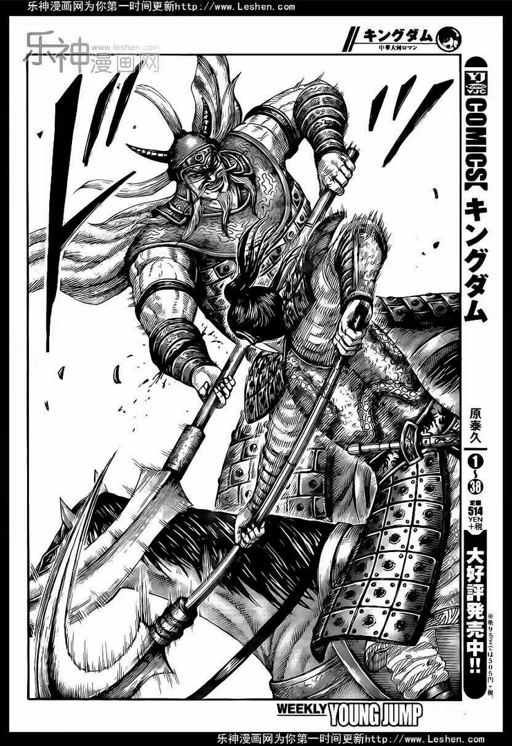 Kingdom - Vương Giả Thiên Hạ chapter 432 - Trang 14