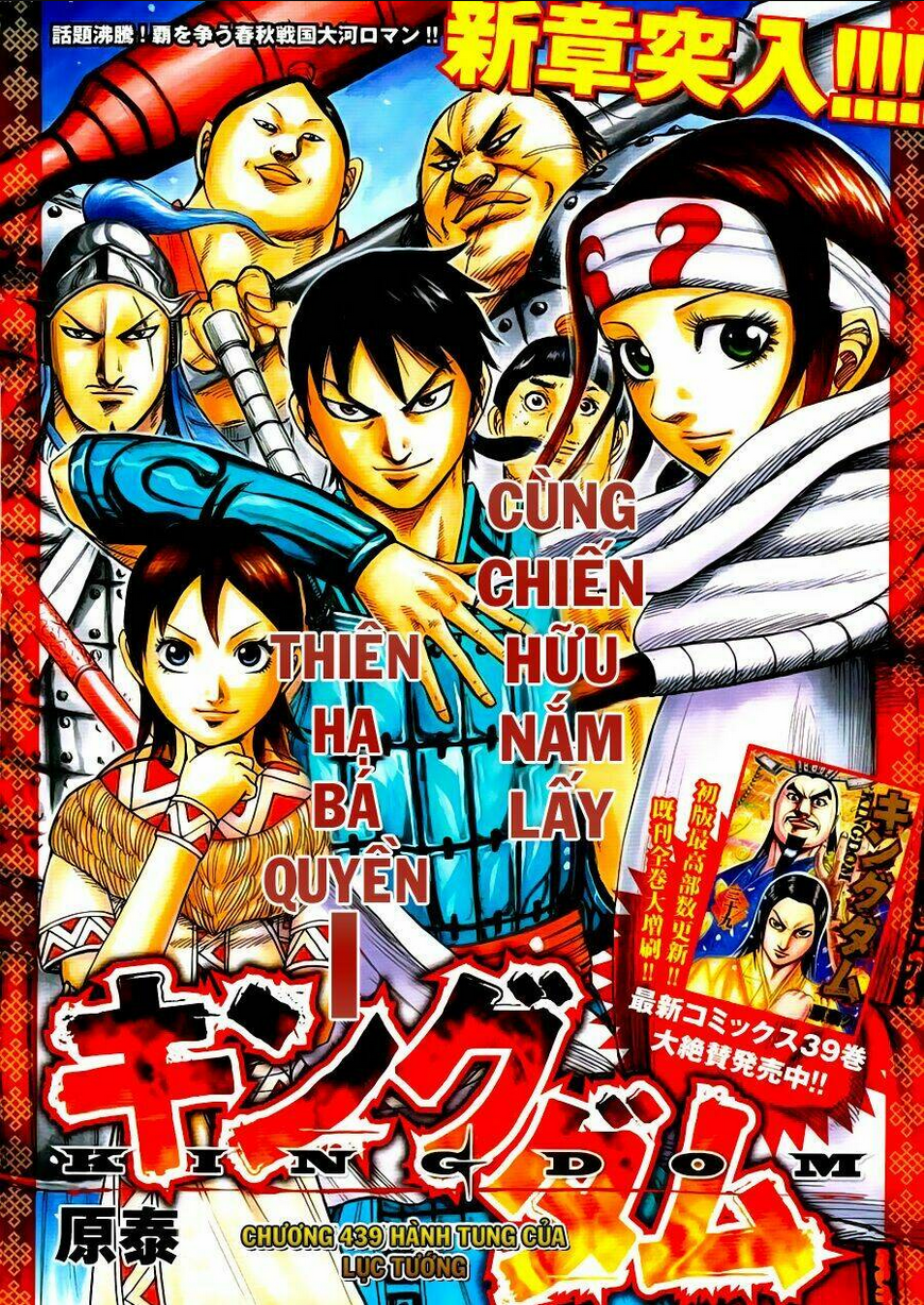 Kingdom - Vương Giả Thiên Hạ chapter 439 - Trang 1