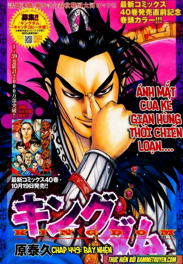 Kingdom - Vương Giả Thiên Hạ chapter 449 - Trang 1