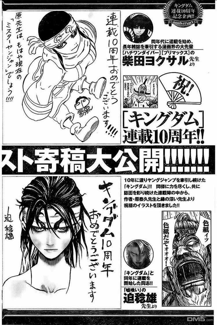Kingdom - Vương Giả Thiên Hạ chapter 461 - Trang 24