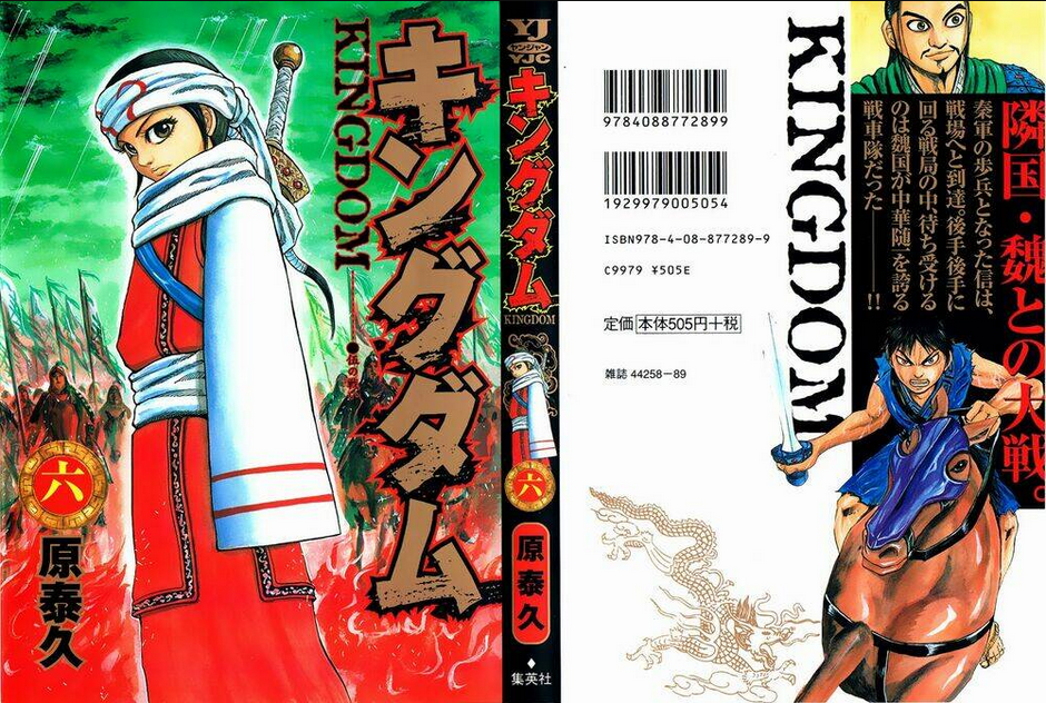 Kingdom - Vương Giả Thiên Hạ chapter 53 - Trang 2