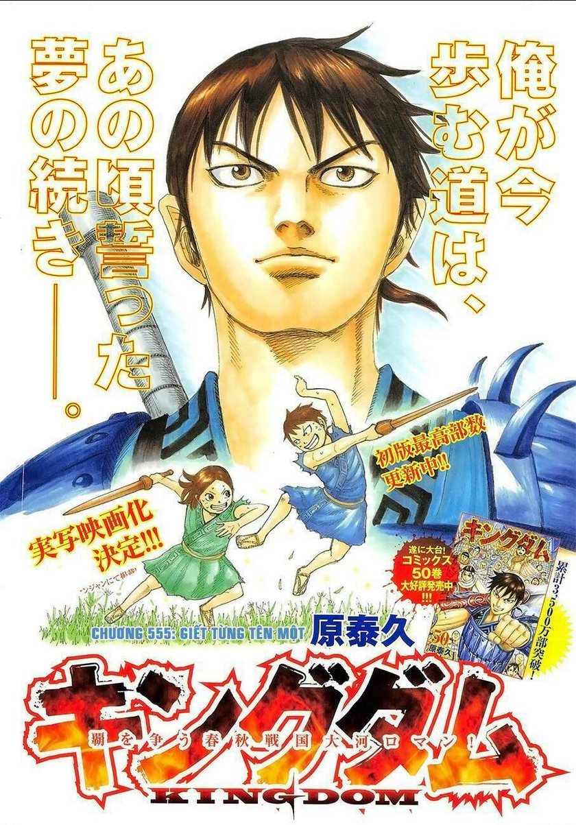 Kingdom - Vương Giả Thiên Hạ chapter 555 - Trang 3