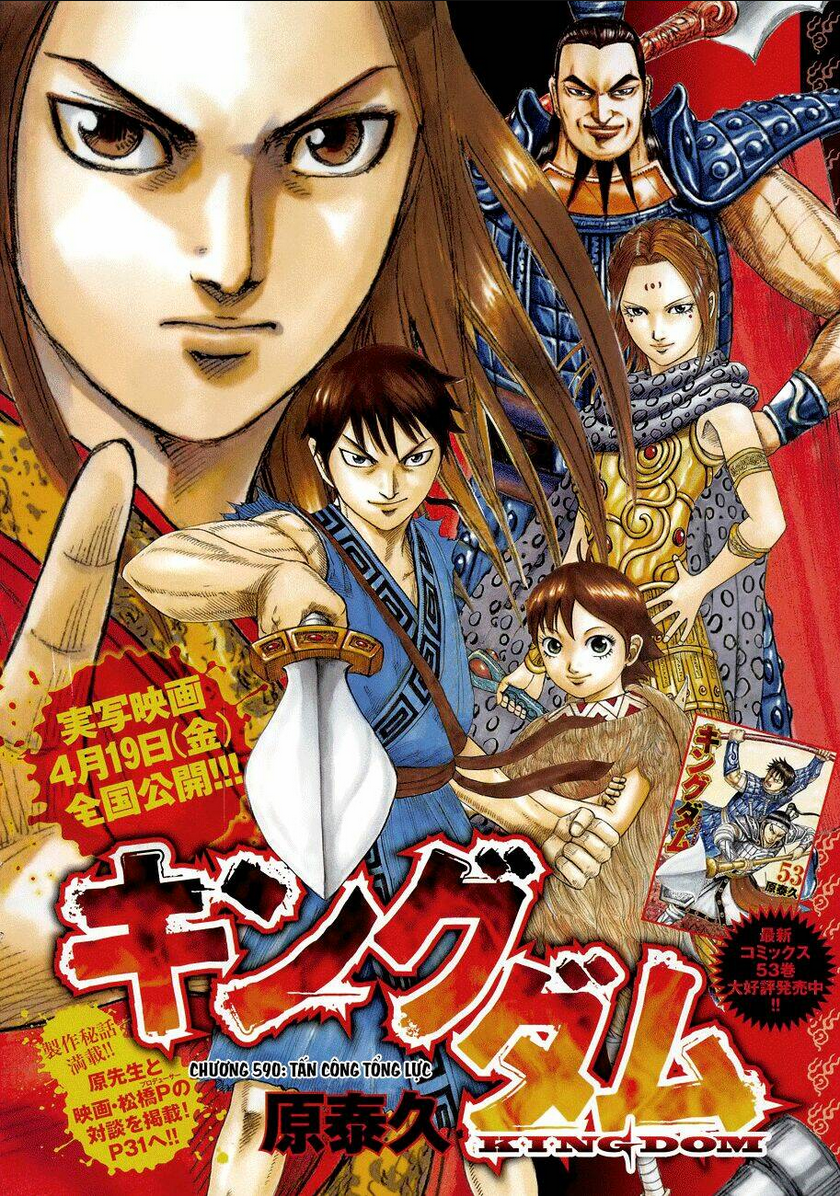 Kingdom - Vương Giả Thiên Hạ chapter 590 - Trang 2