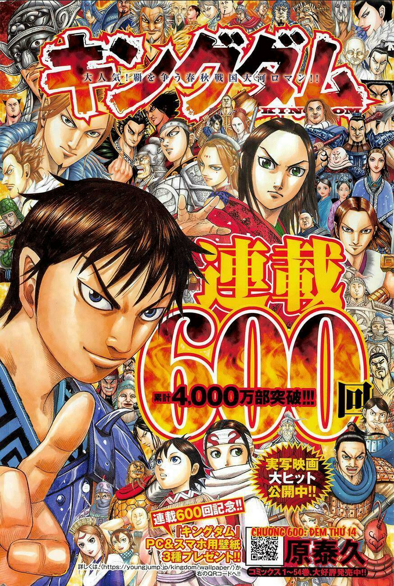 Kingdom - Vương Giả Thiên Hạ chapter 600 - Trang 3