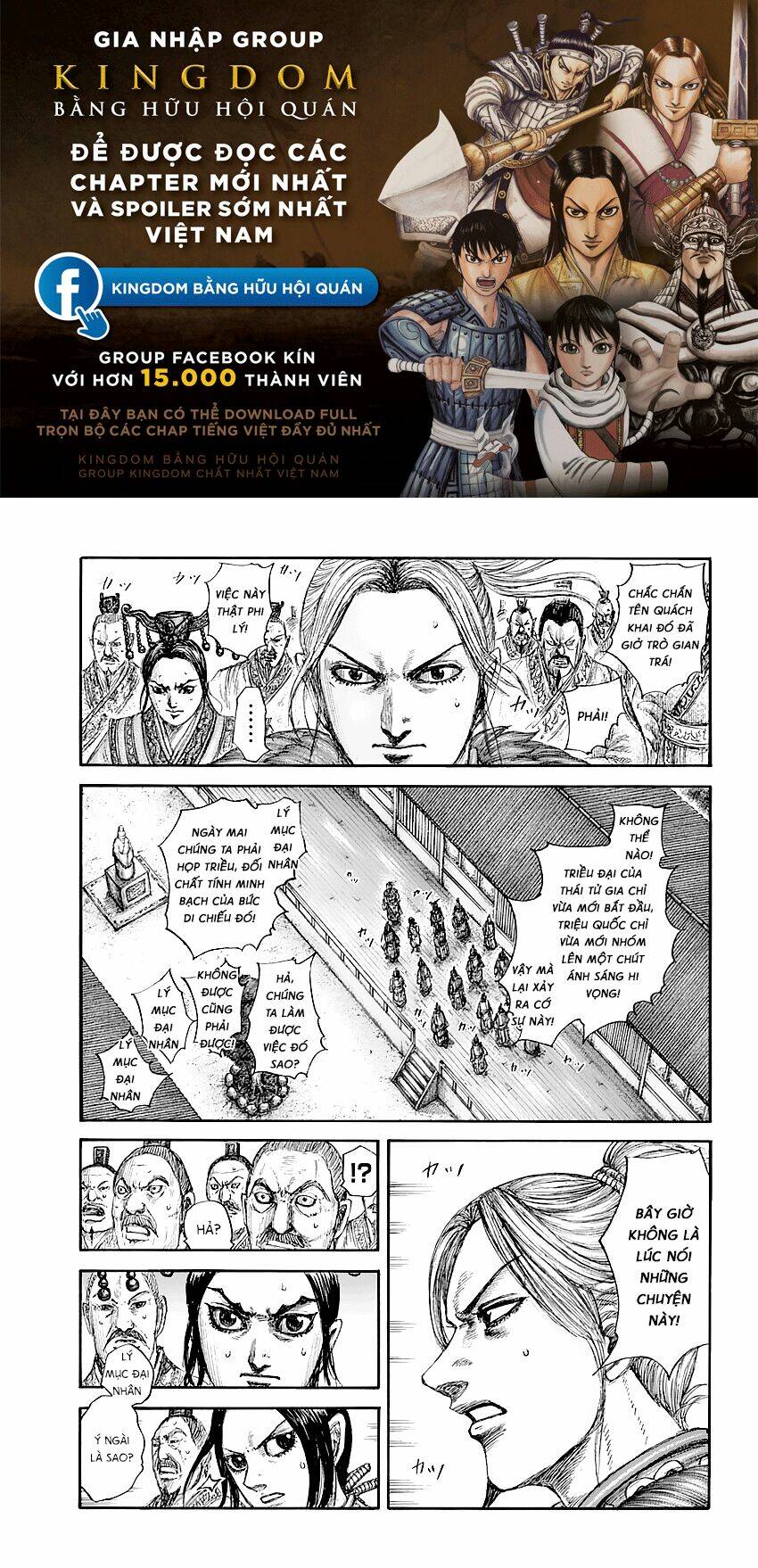 Kingdom - Vương Giả Thiên Hạ chapter 646 - Trang 1