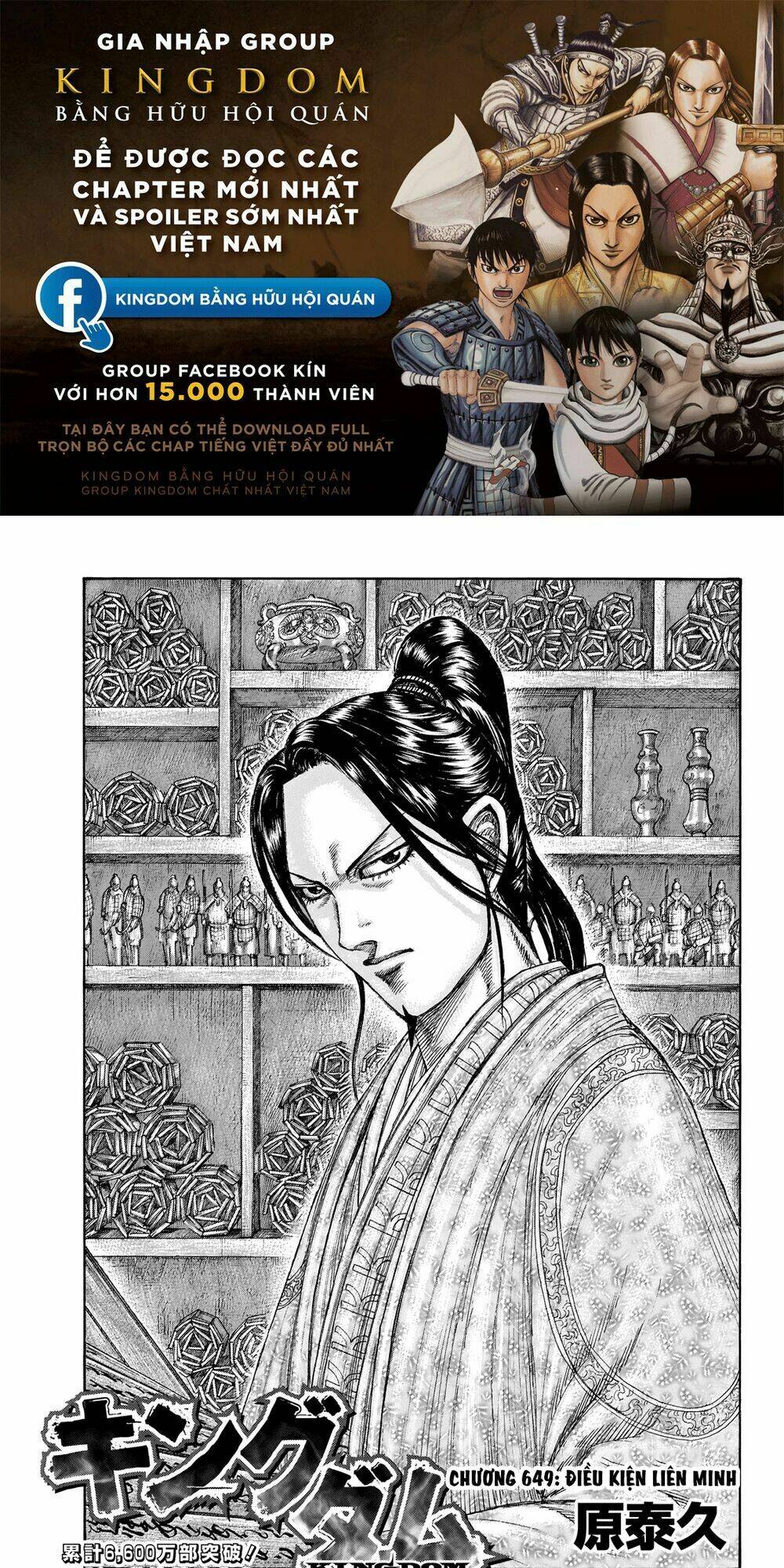 Kingdom - Vương Giả Thiên Hạ chapter 649 - Trang 1