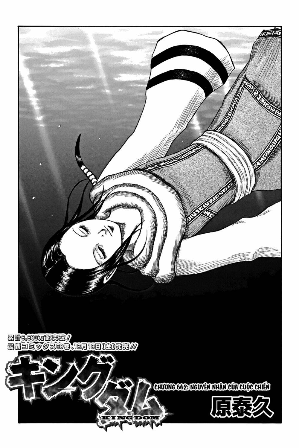 Kingdom - Vương Giả Thiên Hạ chapter 662 - Trang 2
