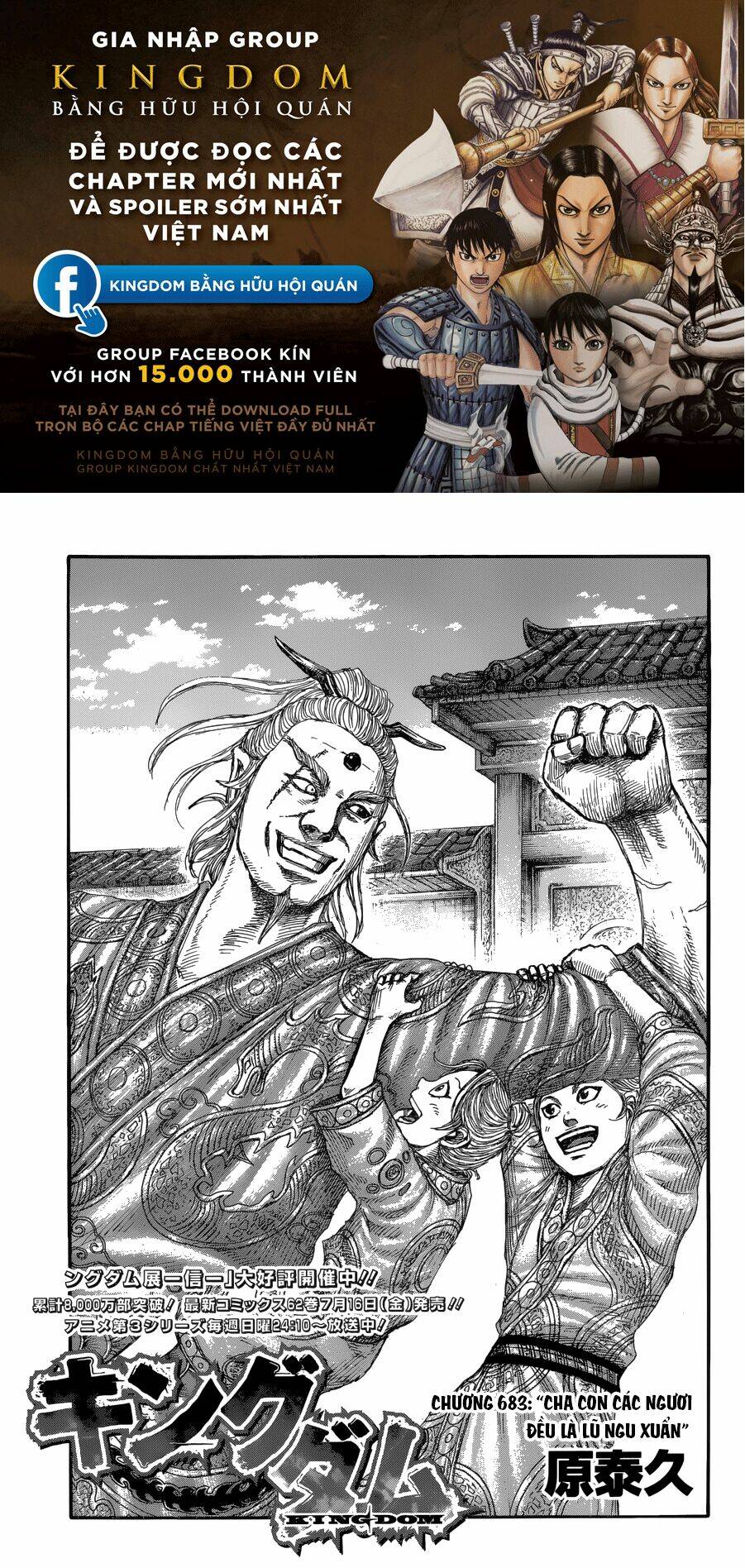 Kingdom - Vương Giả Thiên Hạ chapter 683 - Trang 1