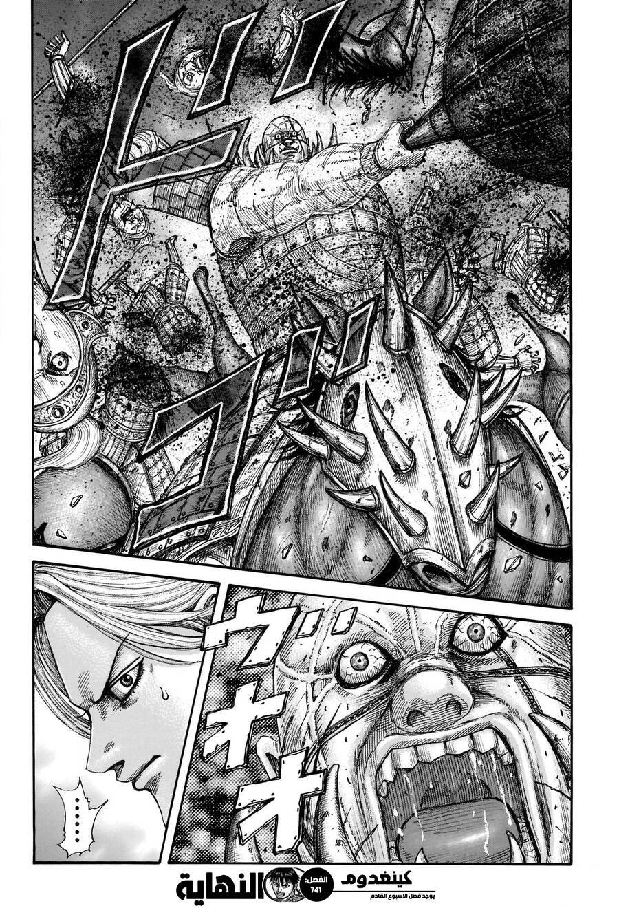 Kingdom - Vương Giả Thiên Hạ chapter 741 - Trang 19