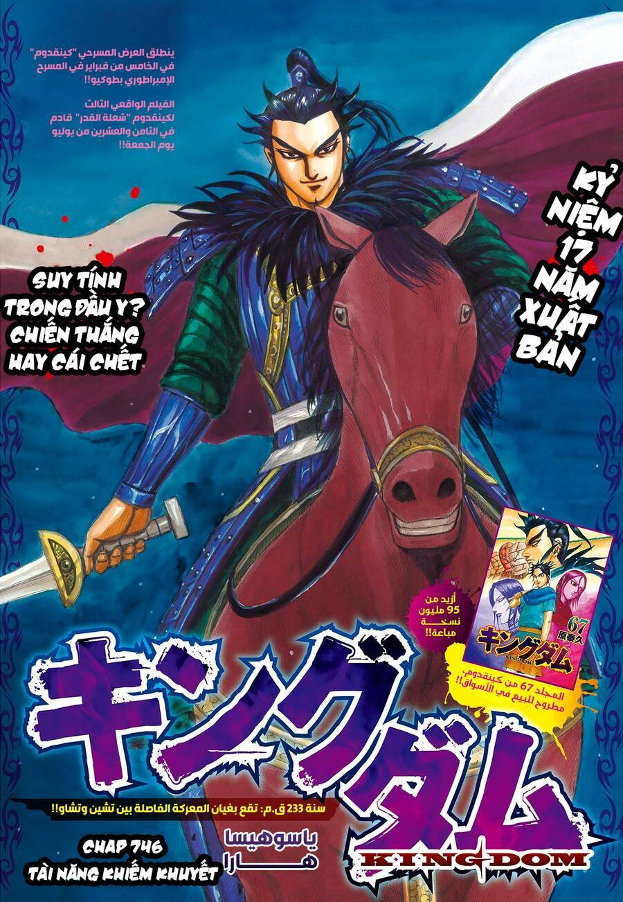 Kingdom - Vương Giả Thiên Hạ chapter 746 - Trang 2